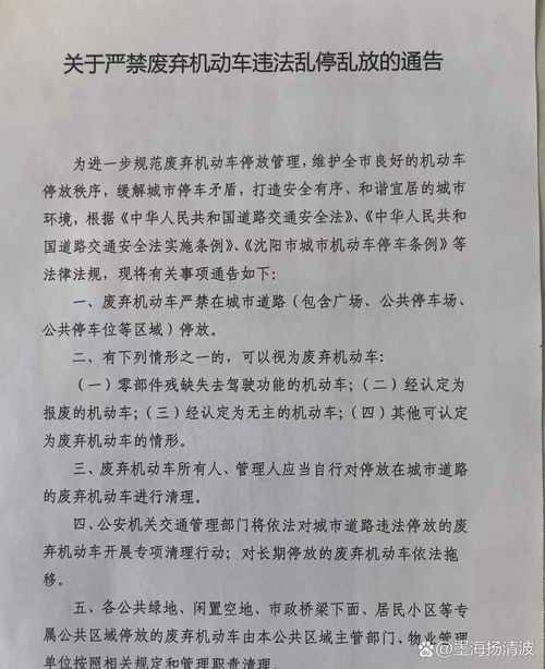 沈阳39号令全文及沈阳疫情客车运营、残保金征收等相关规定